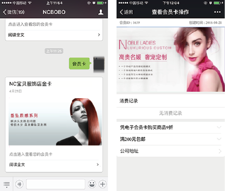 ����������ҵӪ������֮�û������еĻ�Ա��չʾЧ��